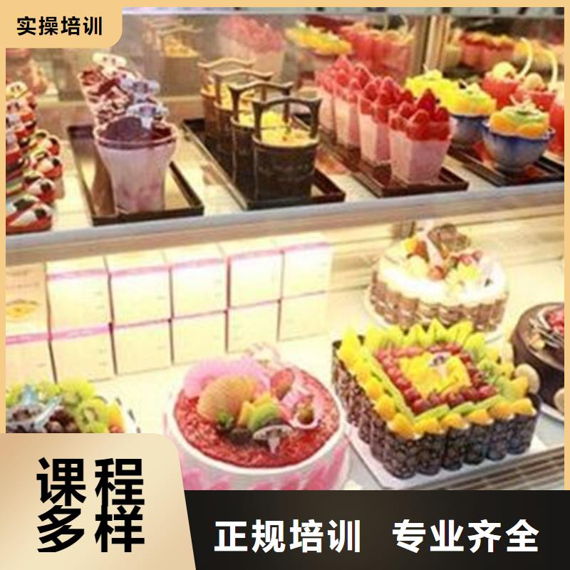 中西糕点培训课程多样