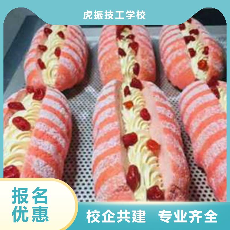中西糕點(diǎn)培訓(xùn)廚師烹飪短期培訓(xùn)班就業(yè)前景好