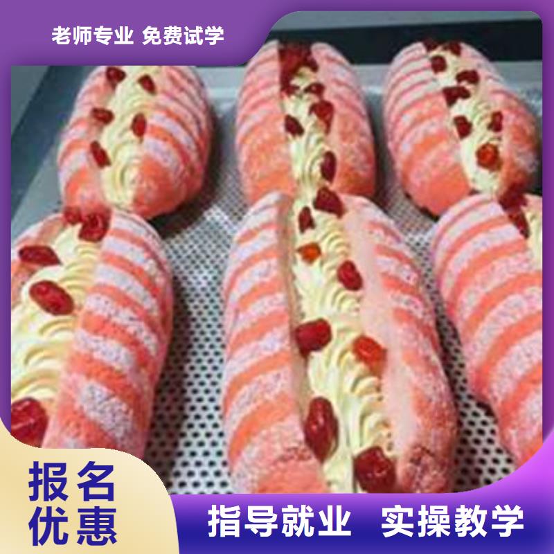 中西糕點(diǎn)培訓(xùn)理論+實(shí)操