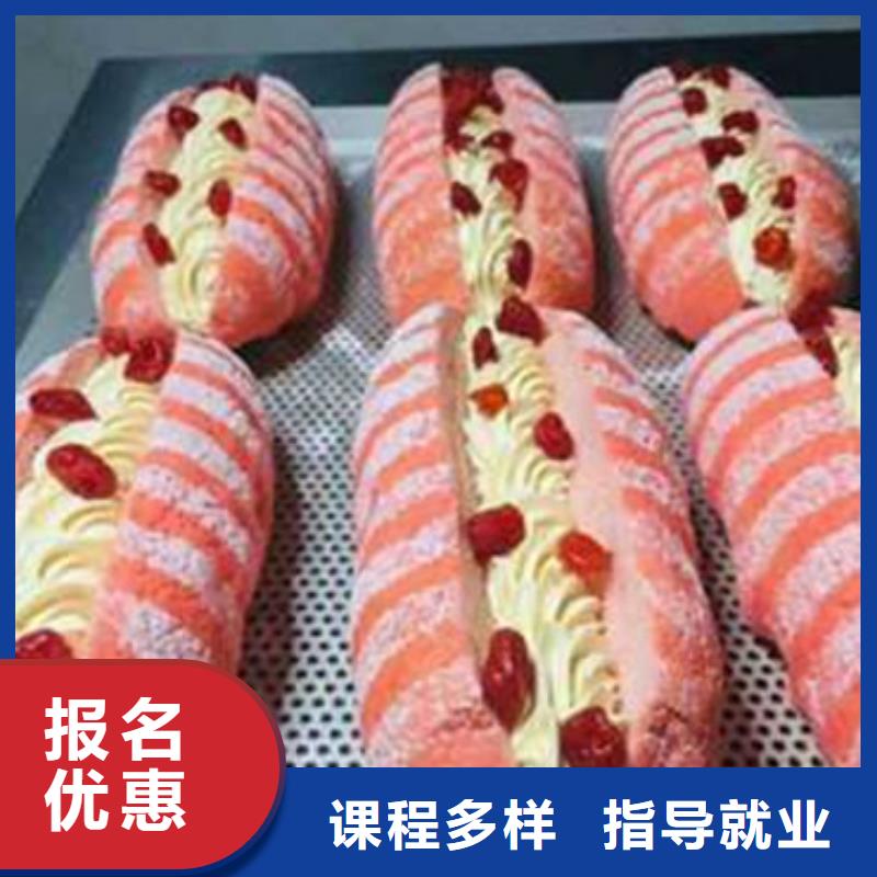  中西糕点培训高薪就业