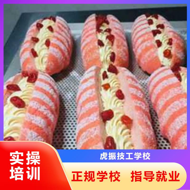 中西糕點培訓保證學會