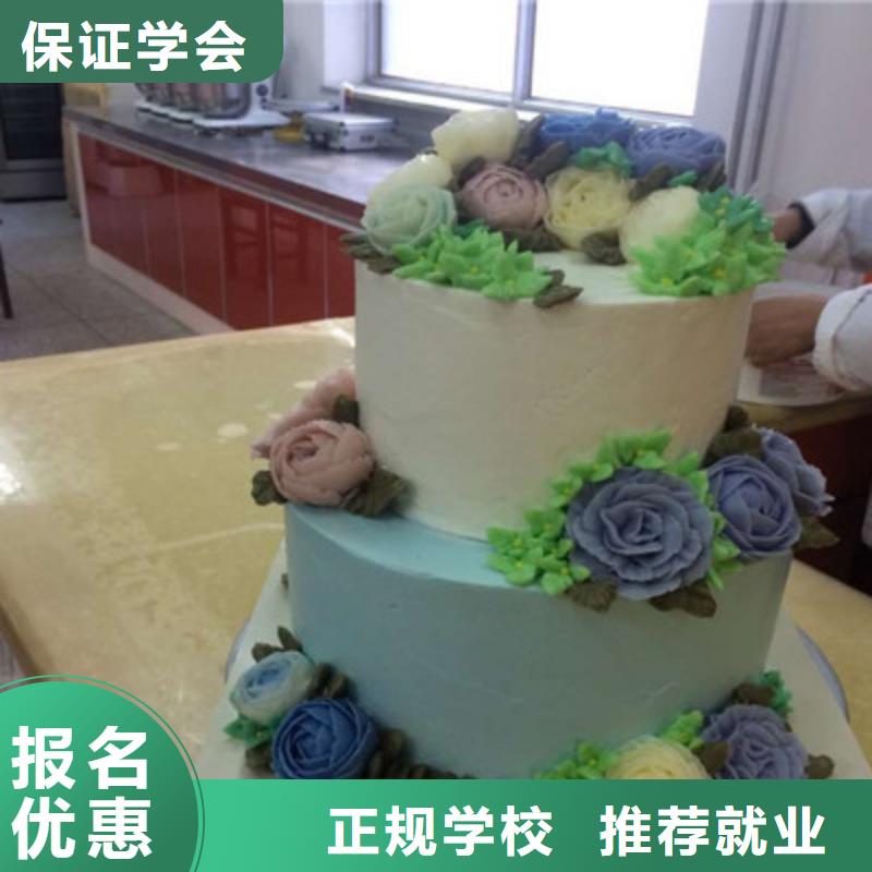 中西糕點培訓高薪就業(yè)