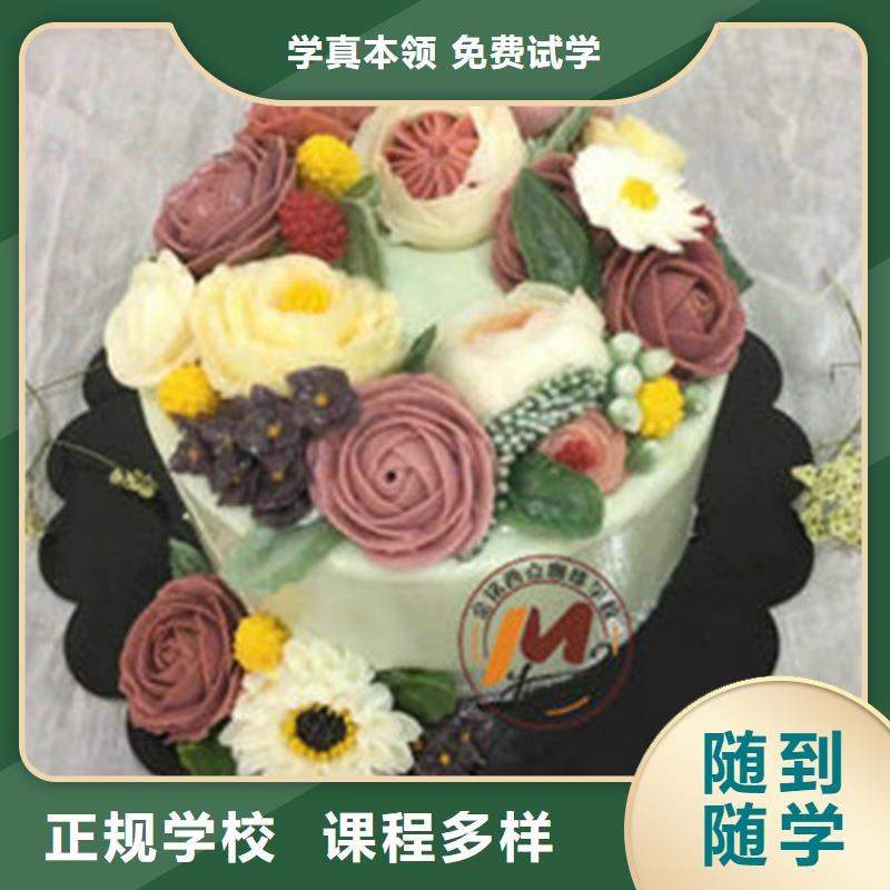 中西糕點培訓(xùn)課程多樣