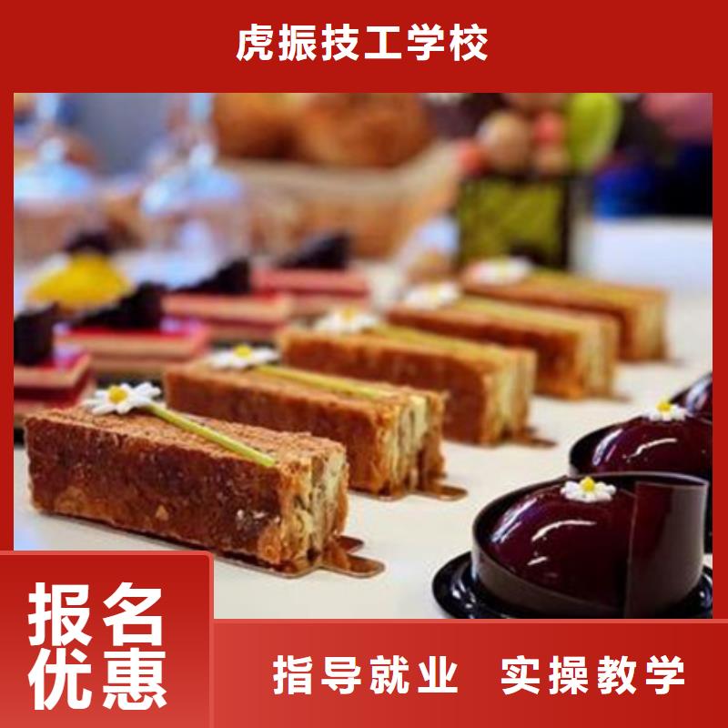 中西糕点培训实操培训