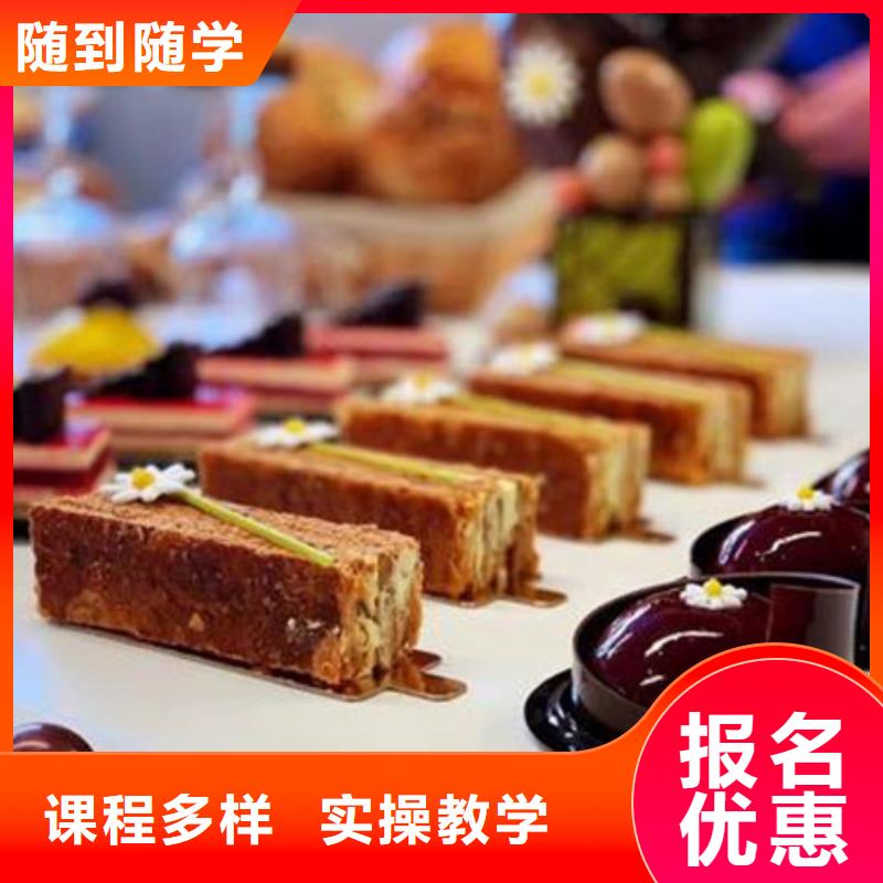 哪里能學(xué)烘焙裱花技術(shù)學(xué)西點烘焙裱花哪個技校好