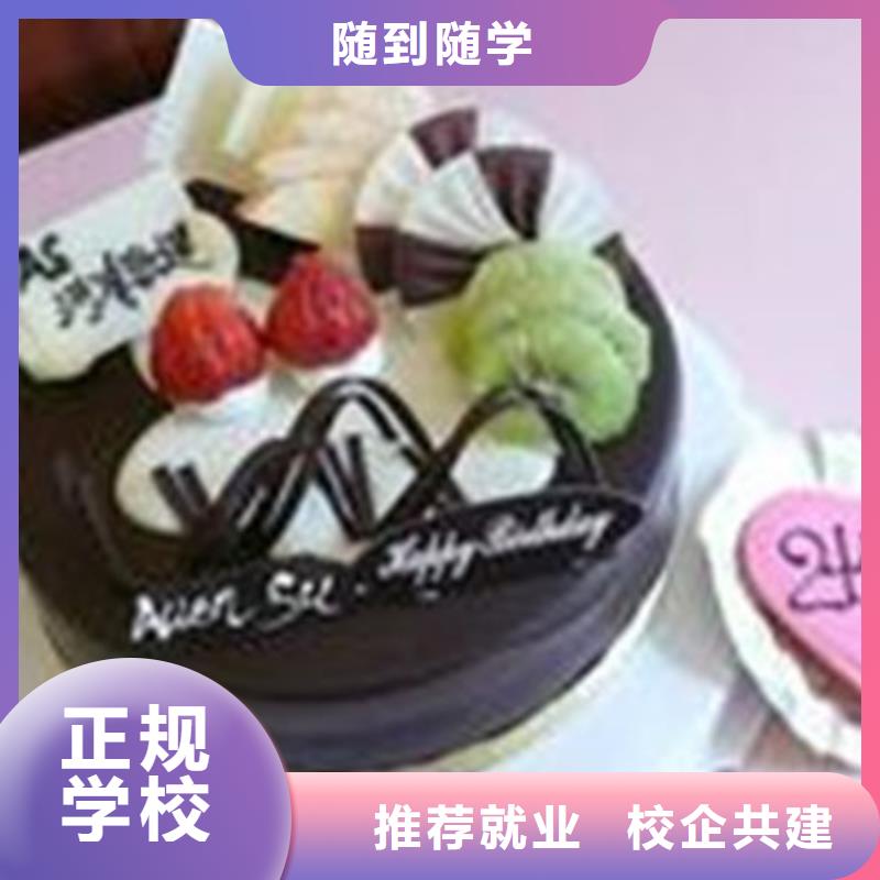 糕點(diǎn)裱花學(xué)校招生簡章|管理嚴(yán)格的西點(diǎn)學(xué)校