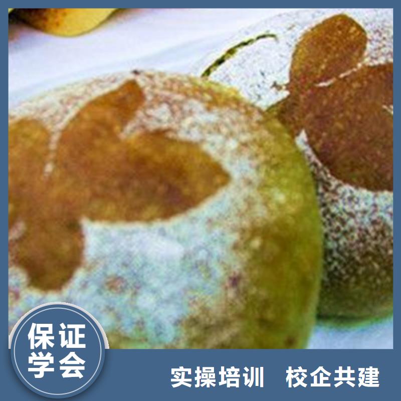 中西糕點(diǎn)培訓(xùn)專業(yè)齊全