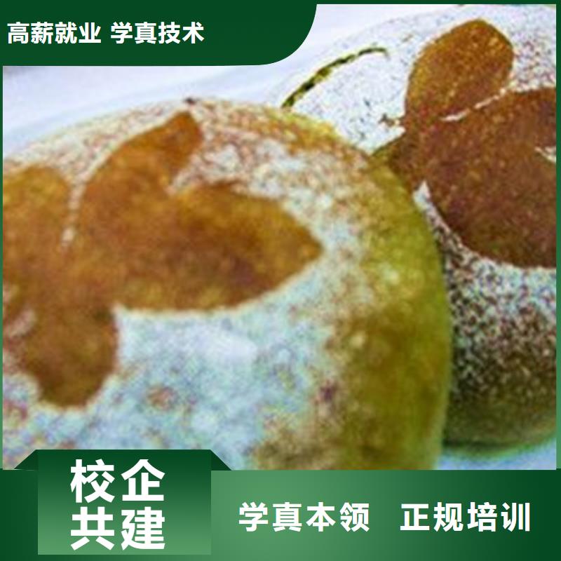 中西糕點(diǎn)培訓(xùn)廚師烹飪短期培訓(xùn)班就業(yè)前景好