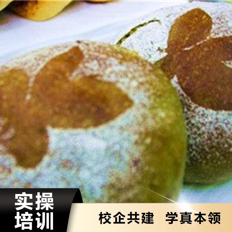 中西糕點培訓手把手教學