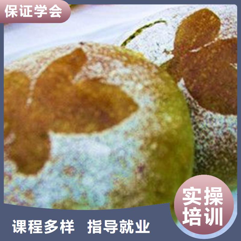  中西糕点培训就业