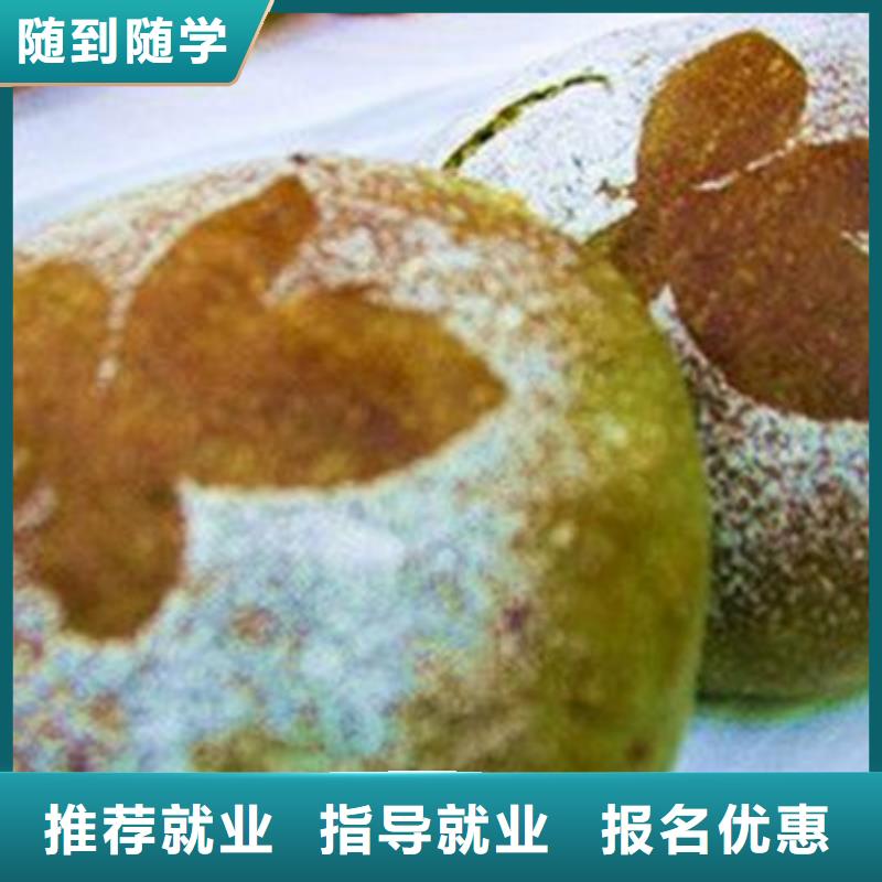 靈壽附近西點(diǎn)師裱花師培訓(xùn)班學(xué)不會(huì)免費(fèi)再學(xué)學(xué)會(huì)為止
