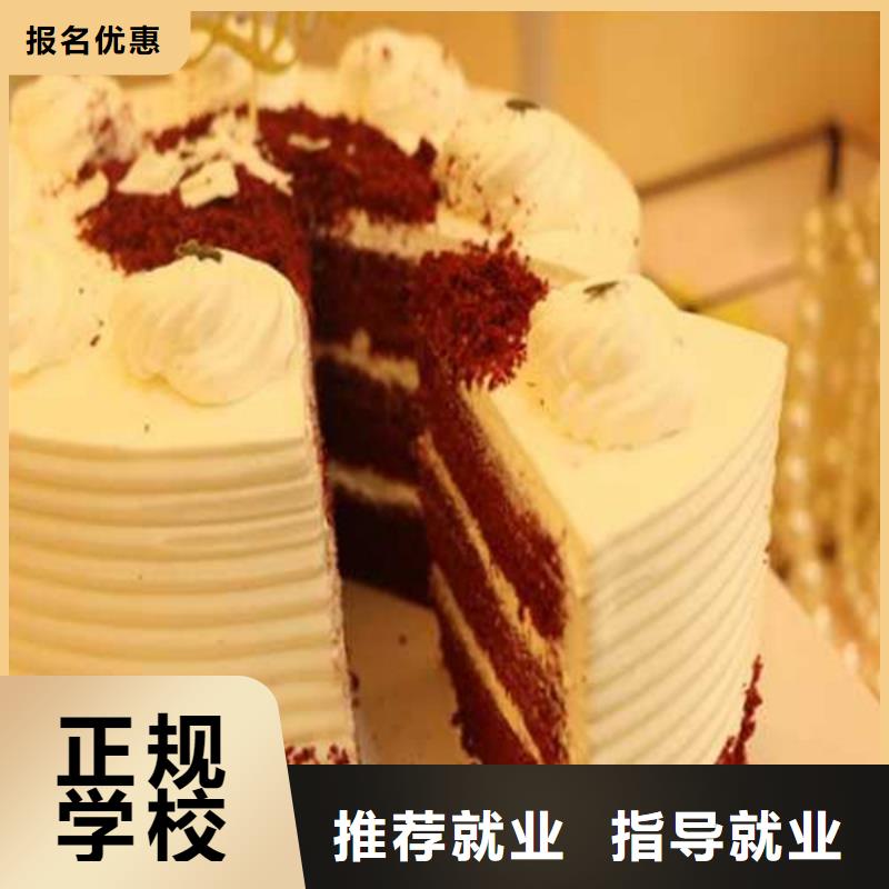 高阳西点师裱花师培训学校历史悠久的糕点裱花技校