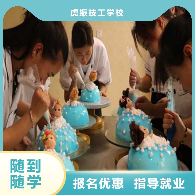 中西糕點(diǎn)培訓(xùn)正規(guī)培訓(xùn)