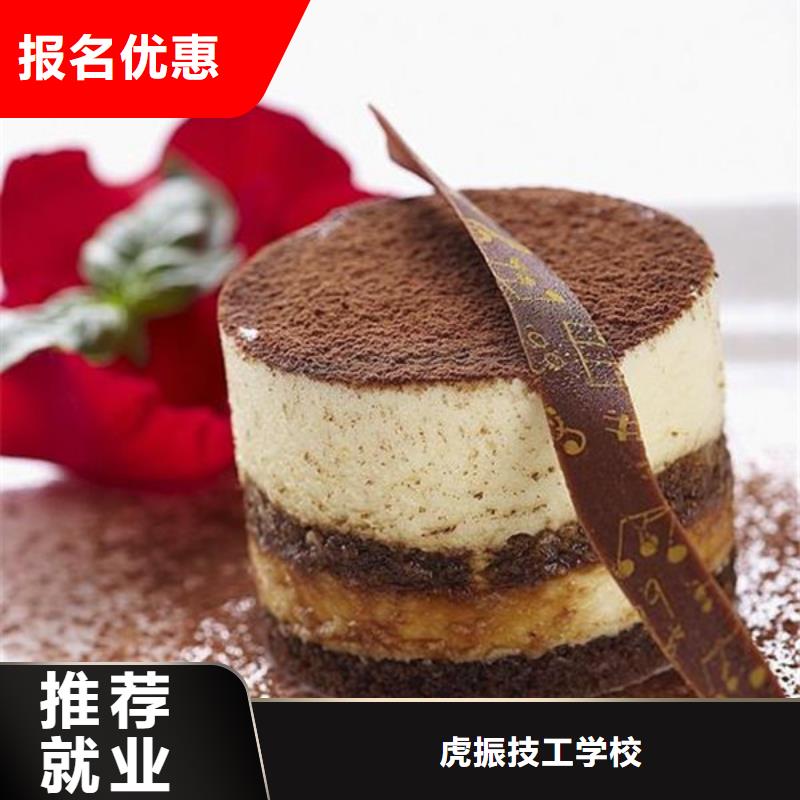 中西糕點(diǎn)培訓(xùn)保證學(xué)會