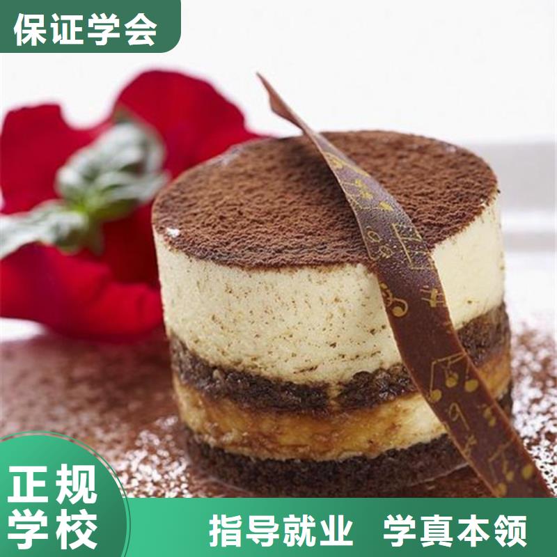 定州能学西点烘焙的地方在哪学糕点裱花上什么技校好
