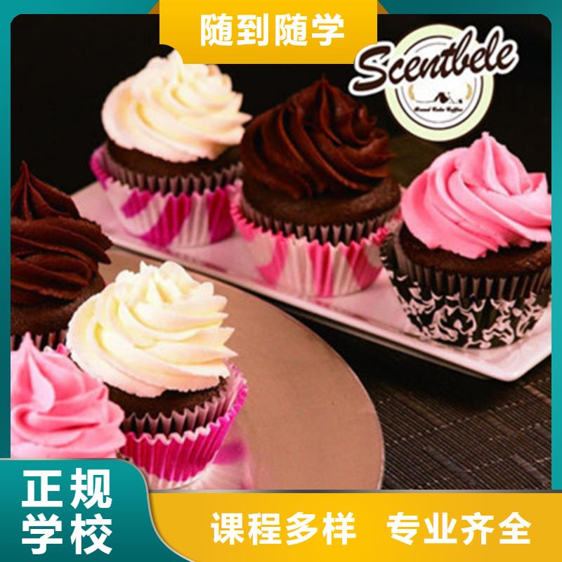  中西糕點(diǎn)培訓(xùn)就業(yè)