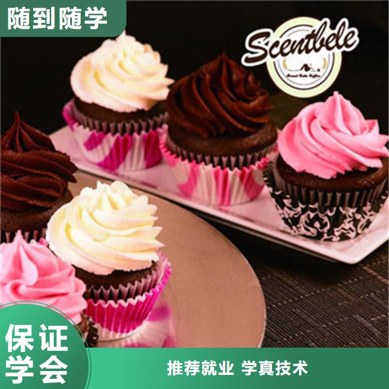 中西糕點(diǎn)培訓(xùn)全程實(shí)操