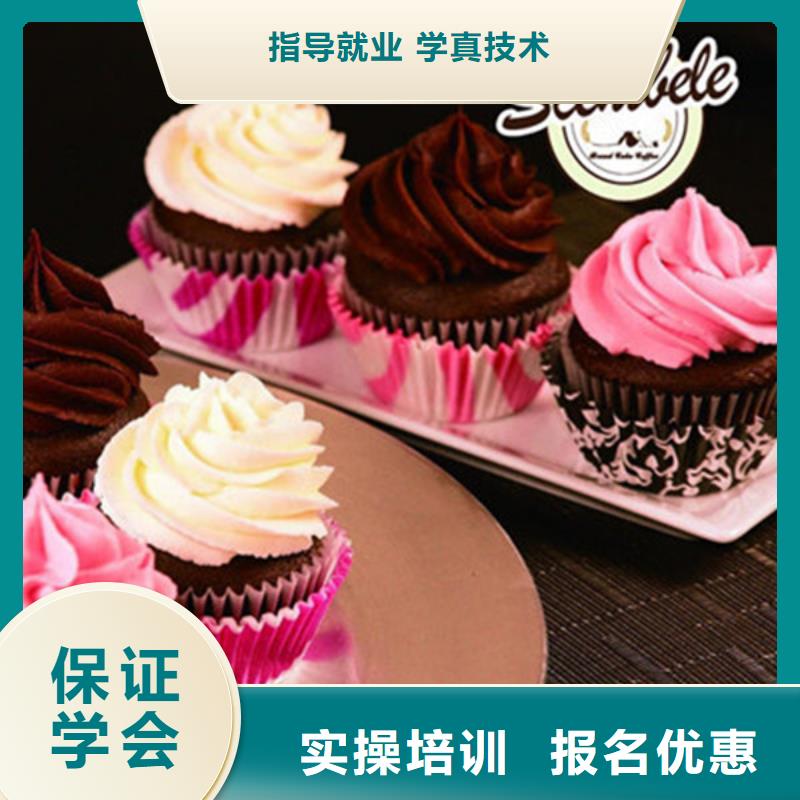 中西糕點(diǎn)培訓(xùn)報名優(yōu)惠