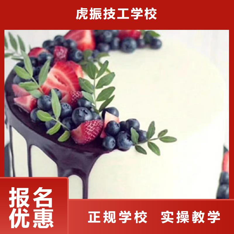 學(xué)糕點烘焙去哪里比較好不限制實習(xí)材料學(xué)會為止
