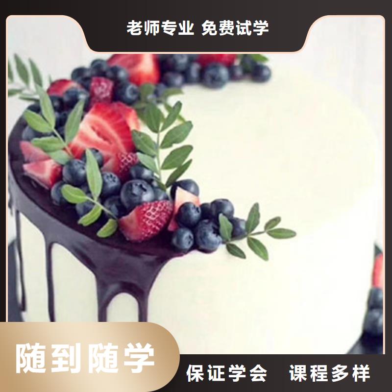 中西糕點(diǎn)培訓(xùn)師資力量強(qiáng)