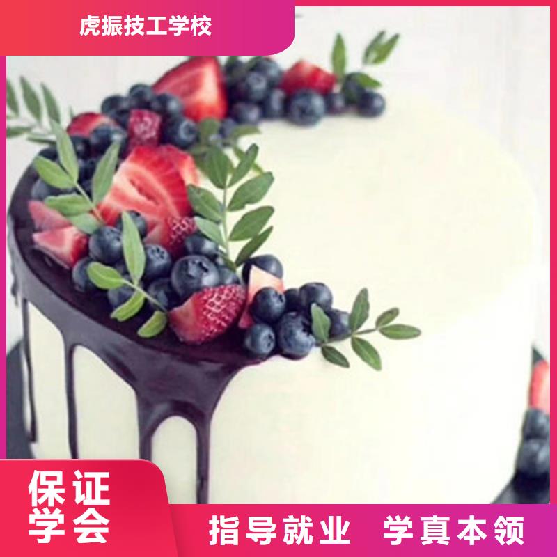 哪里有學(xué)西點(diǎn)烘焙的技校學(xué)不會(huì)免費(fèi)再學(xué)學(xué)會(huì)為止