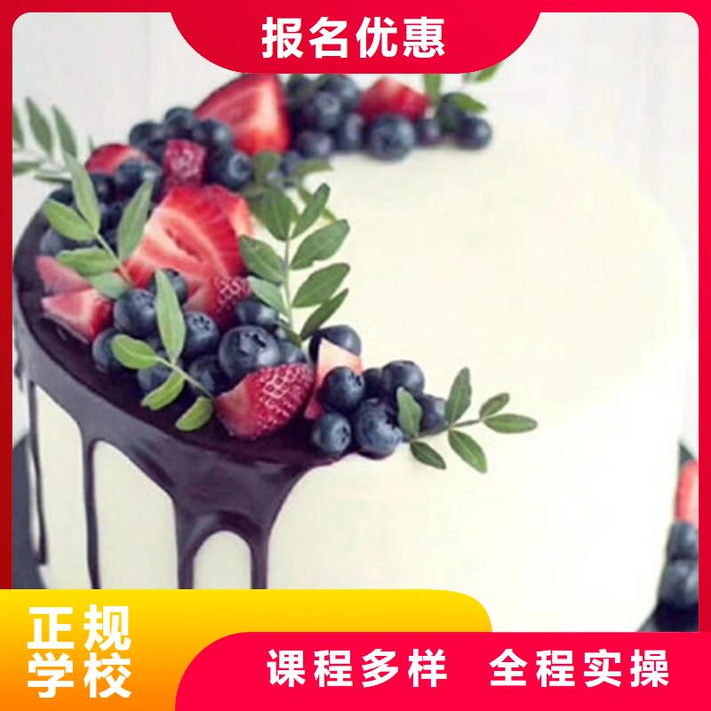 中西糕點培訓(xùn)中西面點培訓(xùn)手把手教學(xué)