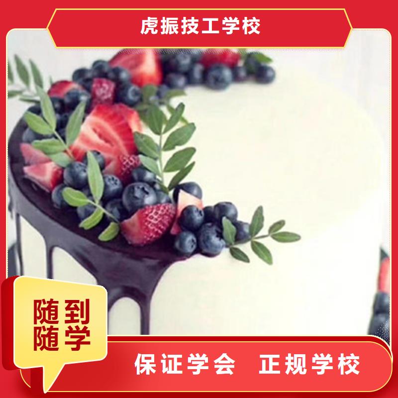 中西糕點(diǎn)培訓(xùn)理論+實(shí)操