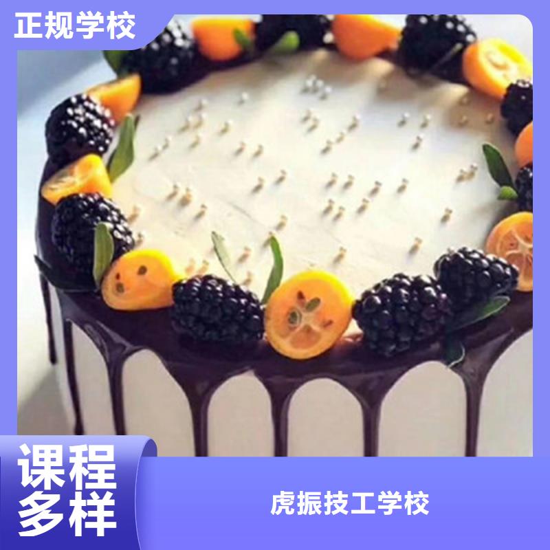 中西糕点培训【哪个技校开设厨师烹饪专业】保证学会