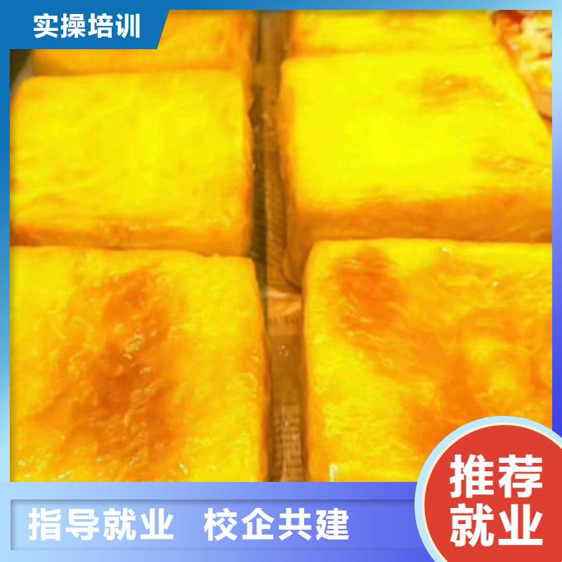 中西糕点培训就业