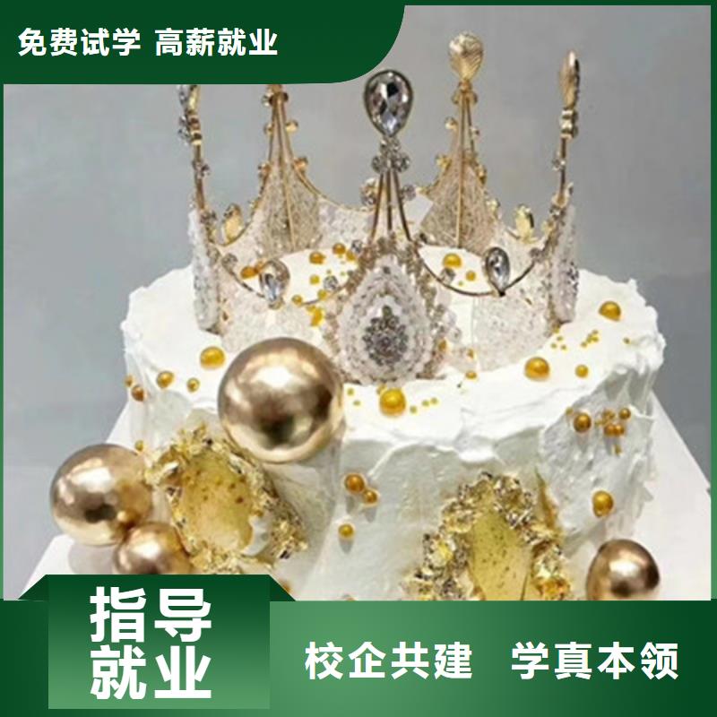  中西糕点培训课程多样