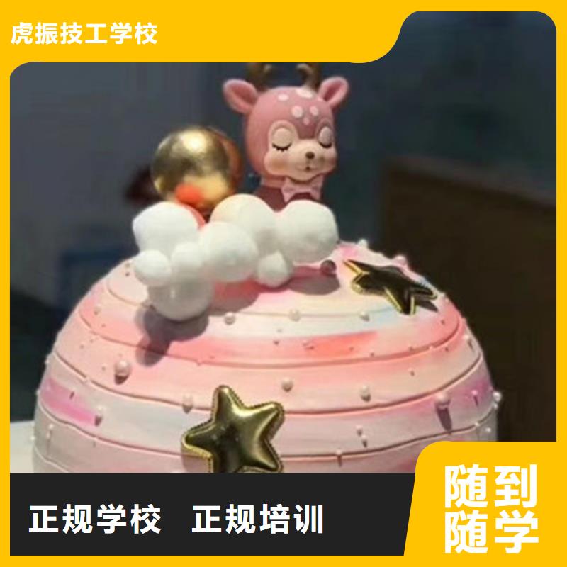 中西糕点培训就业