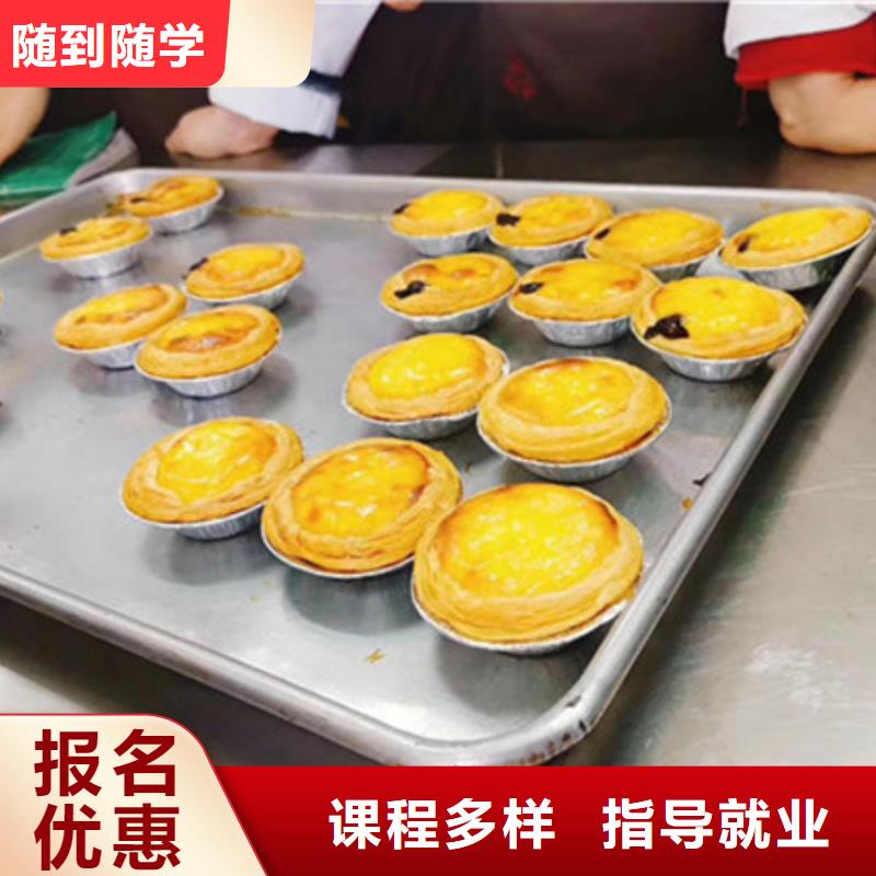  中西糕点培训技能+学历