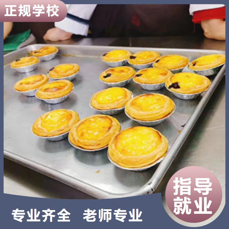 中西糕点培训正规培训