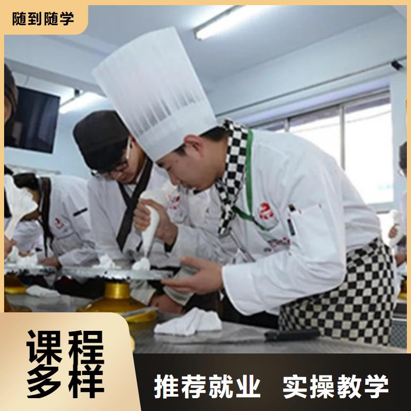  中西糕点培训就业快