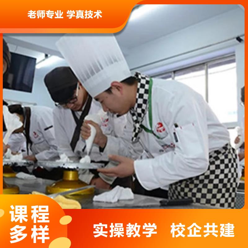 中西糕點(diǎn)培訓(xùn)廚師烹飪短期培訓(xùn)班就業(yè)前景好