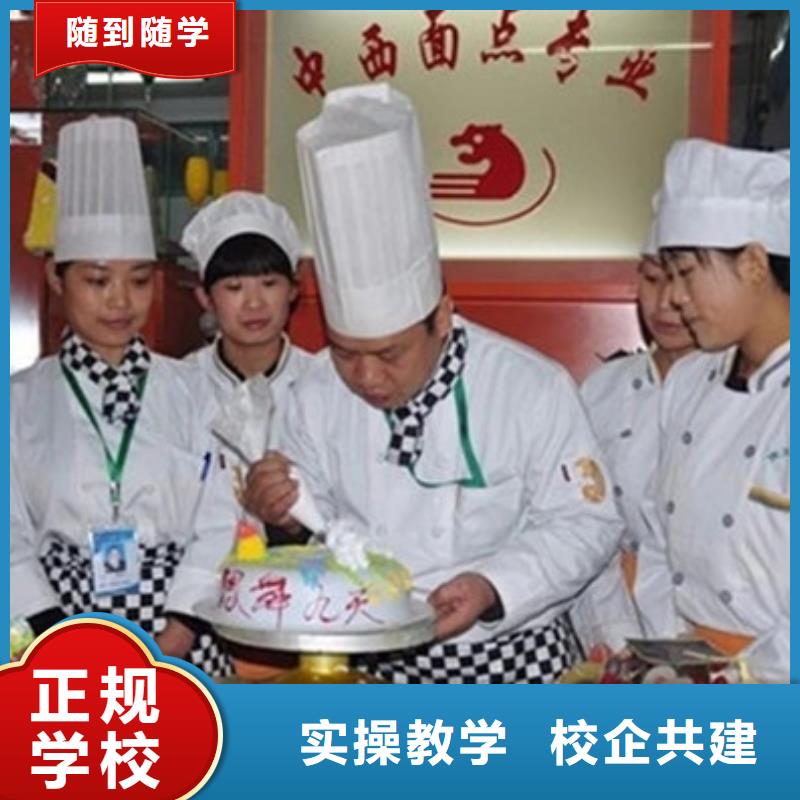 中西糕點培訓(xùn)理論+實操
