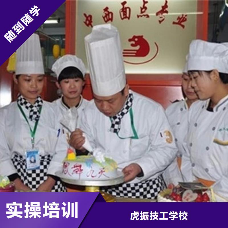 哪里有烘焙韓式裱花學(xué)校虎振烘焙中等專業(yè)學(xué)校