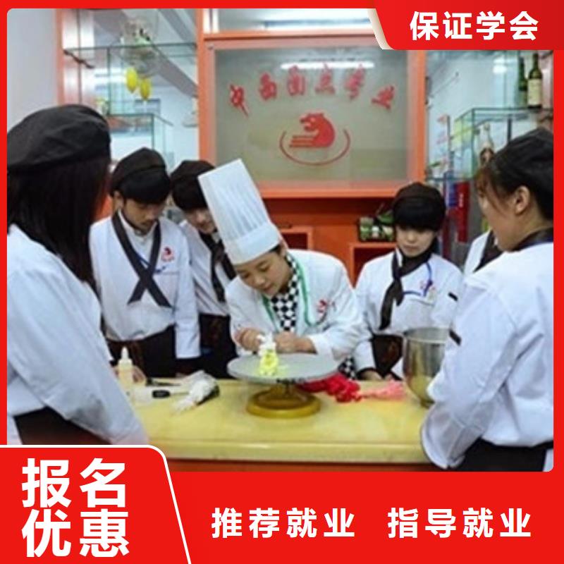 中西糕點(diǎn)培訓(xùn)就業(yè)