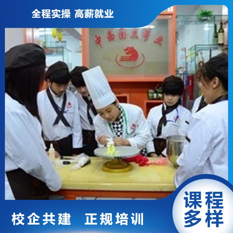 中西糕點(diǎn)培訓(xùn)正規(guī)培訓(xùn)