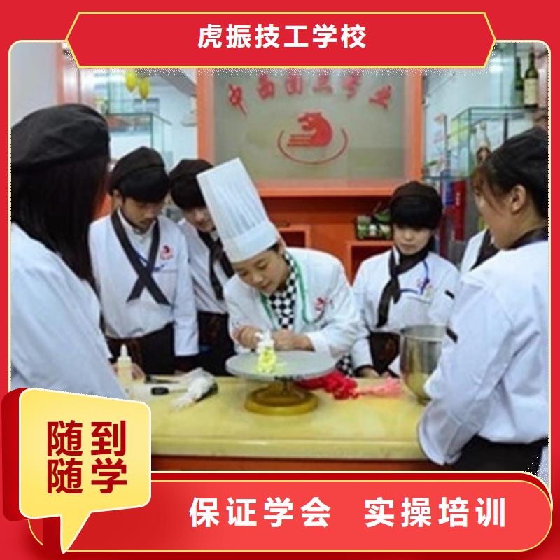 中西糕点培训就业