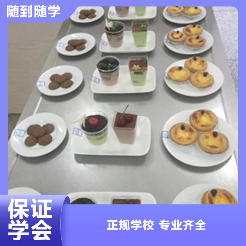 中西糕點培訓(xùn)理論+實操