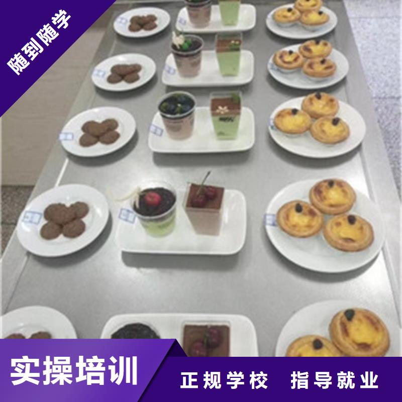 專業(yè)的裱花師西點(diǎn)師培訓(xùn)能創(chuàng)業(yè)開店的技術(shù)是什么