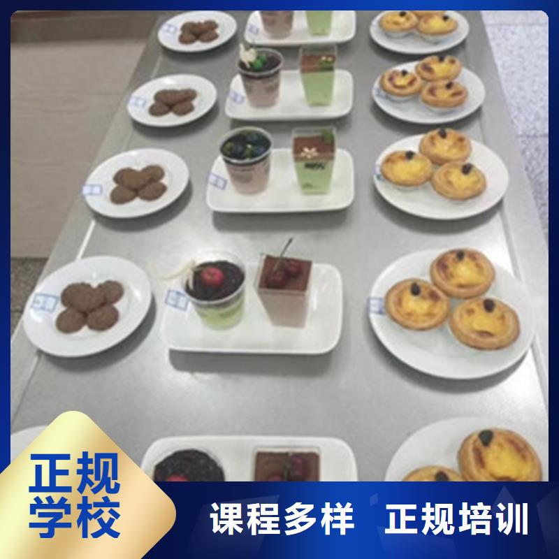 中西糕點(diǎn)培訓(xùn)正規(guī)學(xué)校