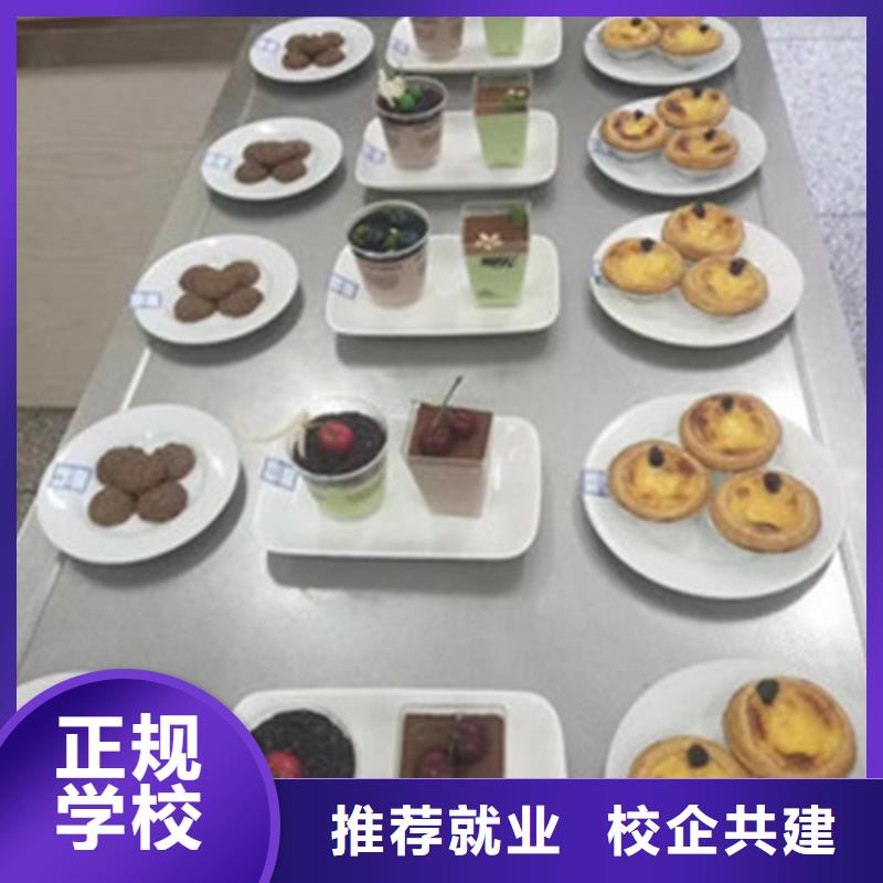 中西糕點培訓(xùn)正規(guī)培訓(xùn)
