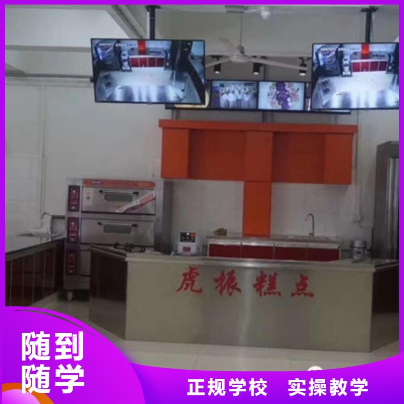 中西糕點(diǎn)培訓(xùn)課程多樣