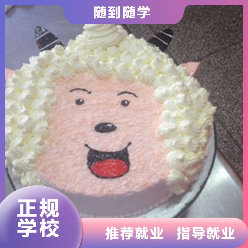  中西糕点培训正规学校