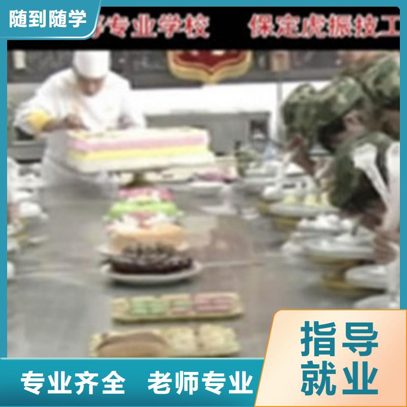  中西糕点培训高薪就业