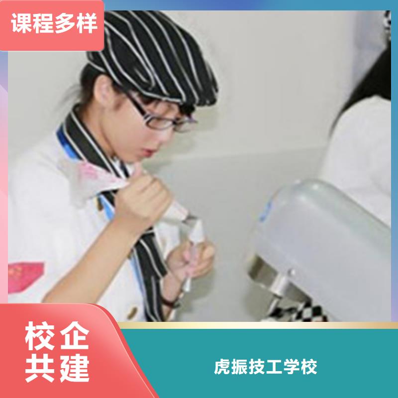 中西糕點培訓(xùn)【哪個技校開設(shè)廚師烹飪專業(yè)】保證學(xué)會