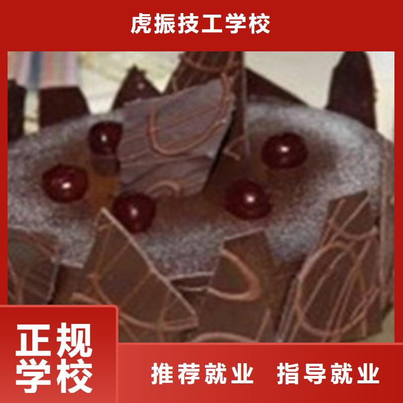 曲陽哪里有學(xué)糕點烘焙的學(xué)校哪個技校有糕點烘焙專業(yè)