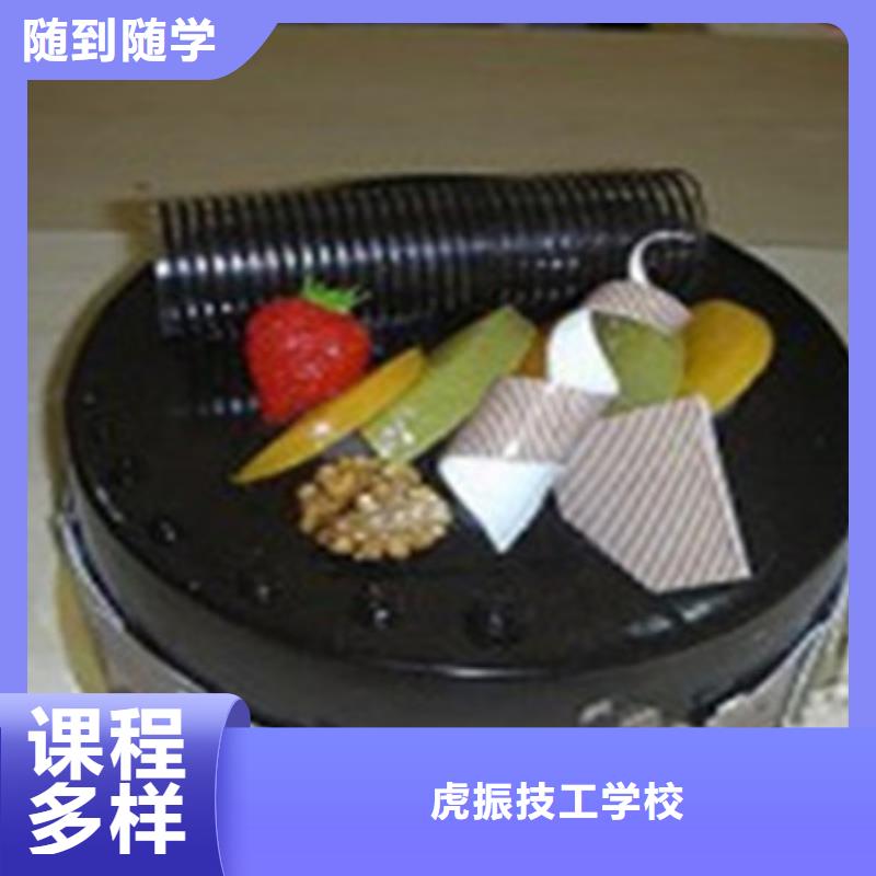中西糕點(diǎn)培訓(xùn)正規(guī)培訓(xùn)